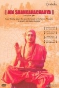 Adi Shankaracharya film from G.V. Iyer filmography.