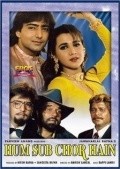 Hum Sab Chor Hain - movie with Aparajita.
