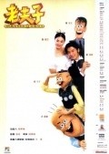Lao fu zi - movie with Nicholas Tse.