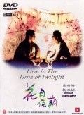 Hua yue jia qi is the best movie in Nicky Wu filmography.
