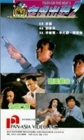 Lao hu chu geng II - movie with Norman Chu.