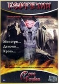 GoreGoyles: First Cut film from Kevin D. Lindenmut filmography.