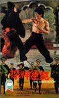 Yan ku shen tan - movie with Mien Fang.