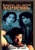 Come mi vuoi is the best movie in Vladimir Luxuria filmography.