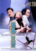 Ji yung sam bo is the best movie in Yip Wing Cho filmography.