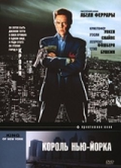 King of New York - movie with Christopher Walken.