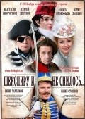 Shekspiru i ne snilos is the best movie in Anastasya Zavorotnyuk filmography.