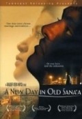 A New Day in Old Sana'a is the best movie in Yehia Ibrahim filmography.