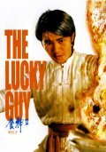 Hung wan yat tew loong - movie with Stephen Chow.