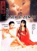 Yu pu tuan II: Yu nu xin jing - movie with Shu Qi.