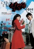 Dalkom, salbeorhan yeonin is the best movie in Park Yong-woo filmography.