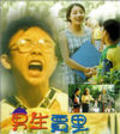 Film Boy Student Jia Li.
