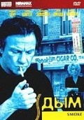 Smoke film from Paul Auster filmography.
