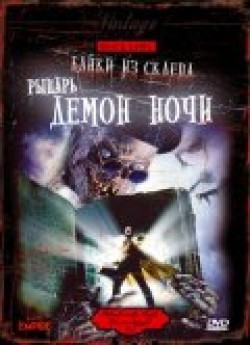 Tales from the Crypt: Demon Knight - movie with Jada Pinkett Smith.