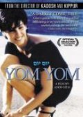 Yom Yom - movie with Moshe Ivgy.