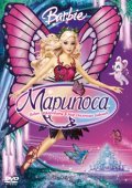 Barbie Mariposa and Her Butterfly Fairy Friends film from Konrad Helten filmography.