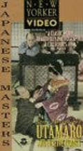 Film Utamaro o meguru gonin no onna.