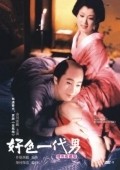 Koshoku ichidai otoko film from Yasuzo Masumura filmography.