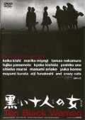Kuroi junin no onna film from Kon Ichikawa filmography.