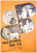 Animation movie Ozu no mahotsukai.