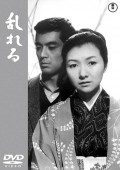 Midareru is the best movie in Mitsuko Kusabue filmography.