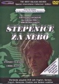 Stepenice za nebo film from Miroslav Lekic filmography.
