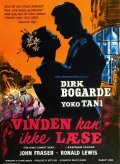 The Wind Cannot Read - movie with Dirk Bogarde.