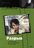 La rupture film from Claude Chabrol filmography.