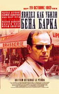 J'ai vu tuer Ben Barka - movie with Charles Berling.