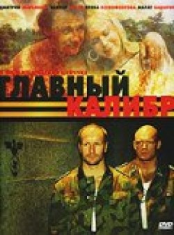 Glavnyiy kalibr (serial) - movie with Viktor Rakov.
