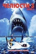Jaws 3-D film from Joe Alves filmography.