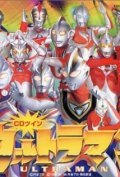 Ultraman Tiga: The Final Odyssey is the best movie in Takami Yoshimoto filmography.