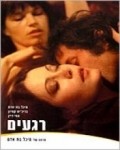 Moments de la vie d'une femme is the best movie in Dahn Ben Amotz filmography.