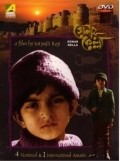 Sonar Kella film from Satyajit Ray filmography.