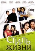 Sirf....: Life Looks Greener on the Other Side - movie with Nauheed Cyrusi.