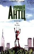 Antz film from Eric Darnell filmography.