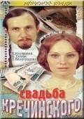 Svadba Krechinskogo - movie with Viktor Kostetsky.