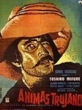 Animas Trujano (El hombre importante) - movie with Toshiro Mifune.
