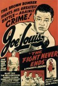 The Fight Never Ends - movie with Joe Louis.