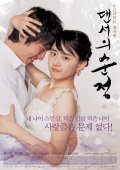 Daenseo-ui sunjeong film from Young-hoon Park filmography.