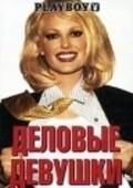 Playboy: Women of Enron is the best movie in Jim Larson filmography.