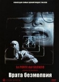 Le porte del silenzio film from Lucio Fulci filmography.