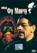 The Mask of Fu Manchu film from Charlz Vidor filmography.