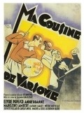 Ma cousine de Varsovie - movie with Jean-Marie de l\'Isle.