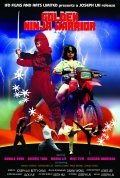 Golden Ninja Warrior film from Godfri Ho filmography.