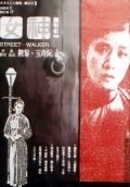 Shennu film from Yonggang Wu filmography.