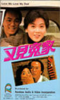 Yau gin yuen ga - movie with Feng Ku.