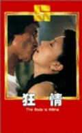 Kuang qing - movie with Wai-Man Chan.