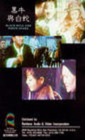 Hei nu yu bai se is the best movie in Chao-Yung Chen filmography.