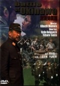 Gekido no showashi: Okinawa kessen - movie with Kenji Sahara.